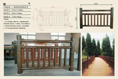 1.8米梯状仿树皮护栏