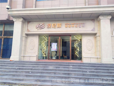 永昌国际酒店美容会所GRC外装修工程