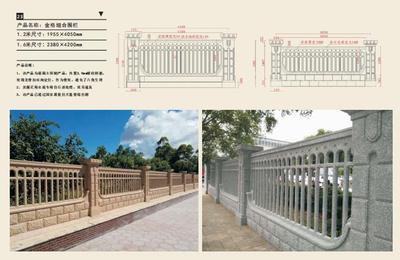 金格组合围栏