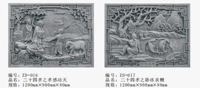 感动天、卧冰求鲤