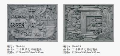 怀橘遗亲、恣蚊饱血