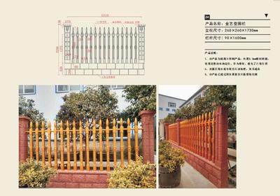 金艺型围栏