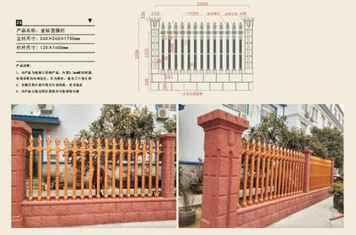 金钻型围栏
