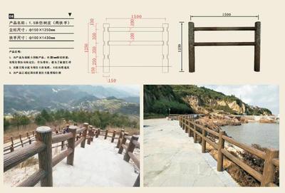 1.5米仿树皮（两扶手）