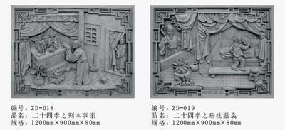 刻木事亲、扇枕温衾