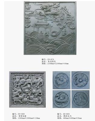 鱼龙变化、事事如意、四灵瓦当