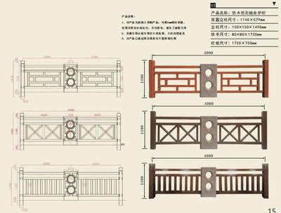 仿木仿石组合护栏