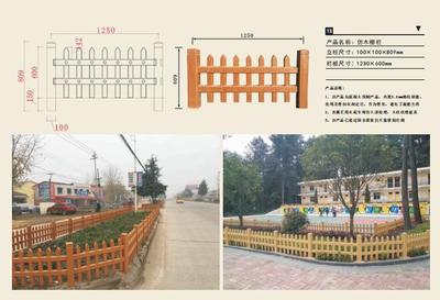 仿木栅栏