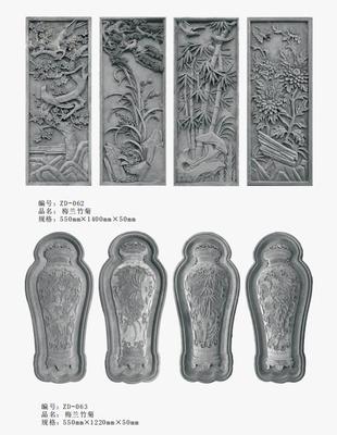 梅兰竹菊2