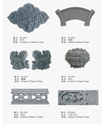 牡丹、卷轴、麒麟、兽头、脊瓦、子孙万代