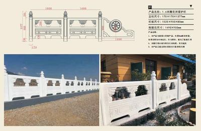 1.6米雕花河提护栏