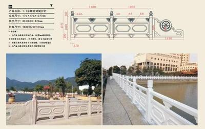 1.9米雕花河提护栏